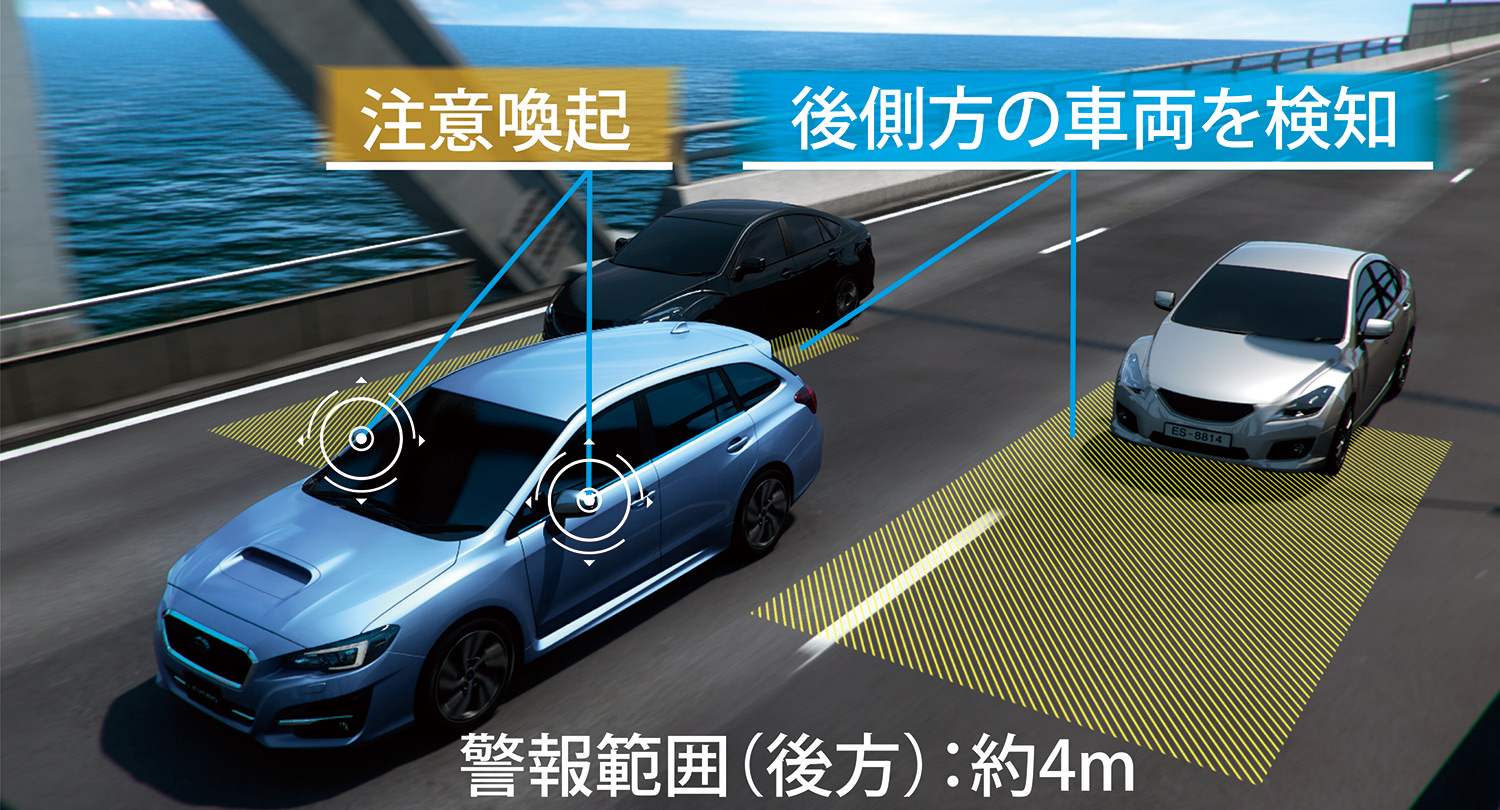 スバルリヤビークルディテクション1